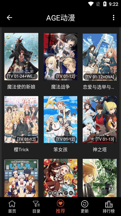 AGE动漫官网当季新番画面预览图